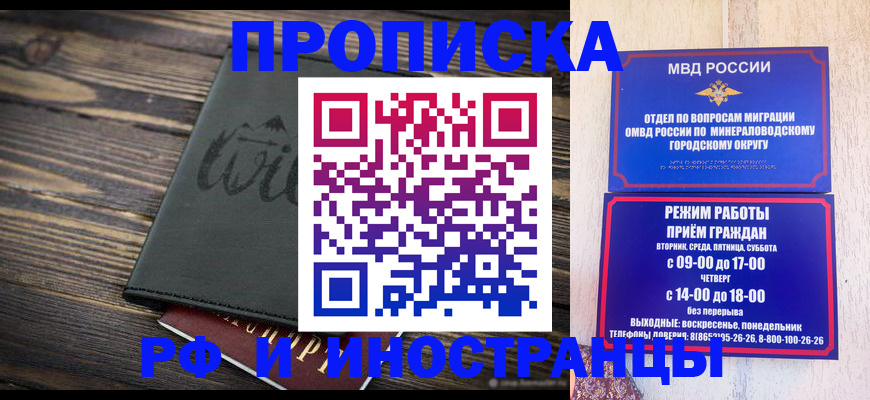 прописка ребенка в Большом Камне