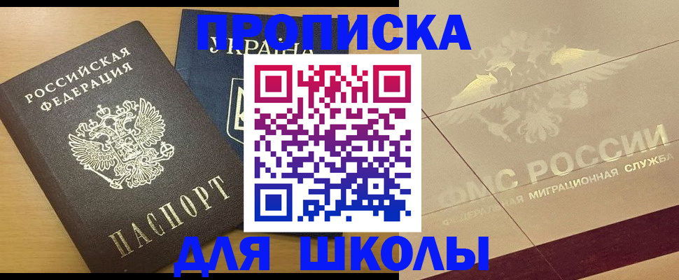 регистрация в Большом Камне