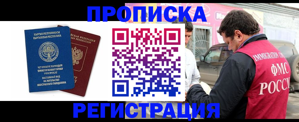 временная регистрация собственник в Большом Камне