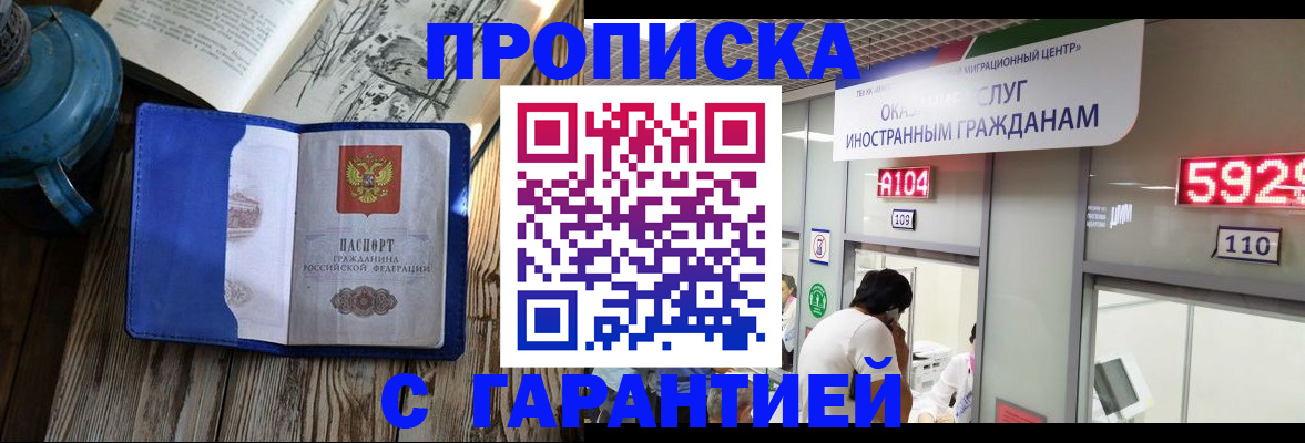 регистрация в Большом Камне