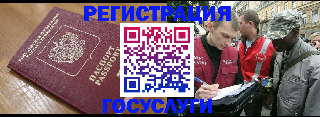 купить прописку в Большом Камне